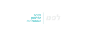 Lapam, the Israeli Government Advertising Agency